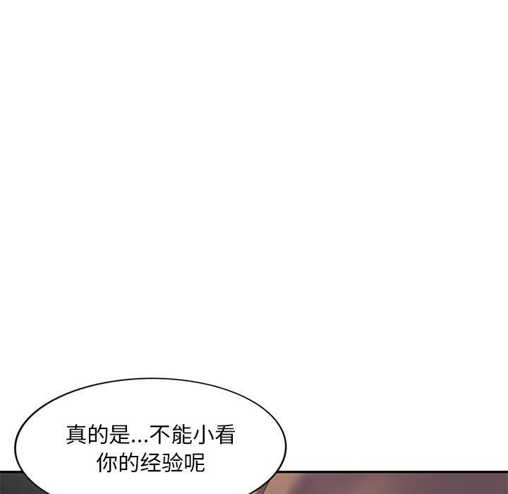 侄女来敲门第10话