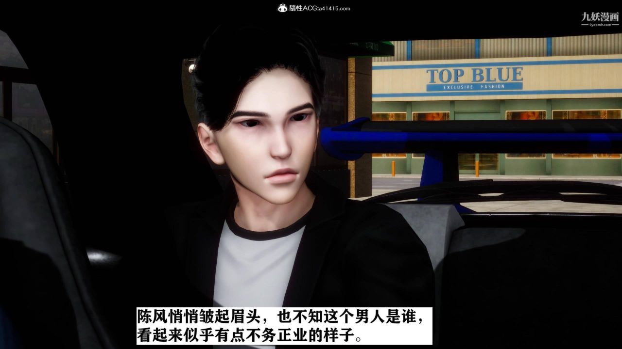 红杏墻外[3D]第02话【第03话】