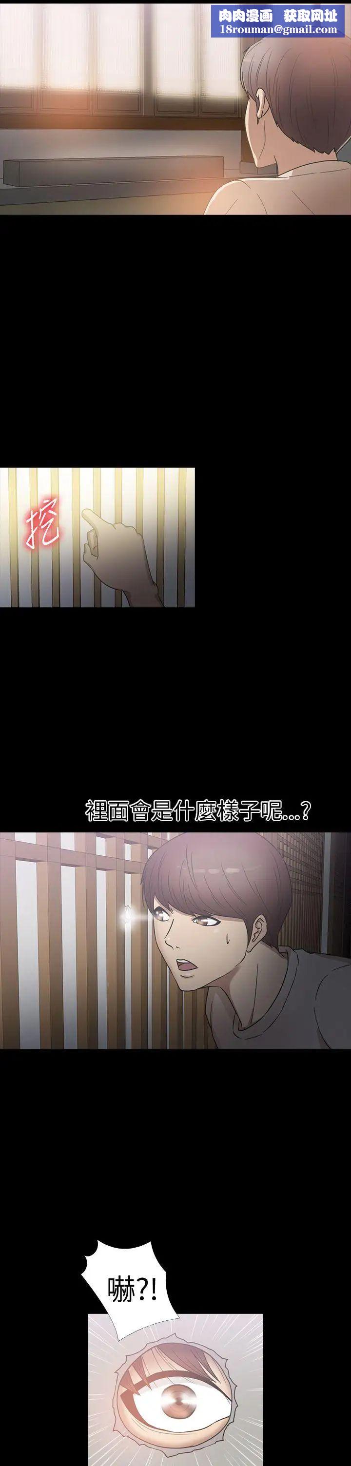 神秘贝壳岛第20话