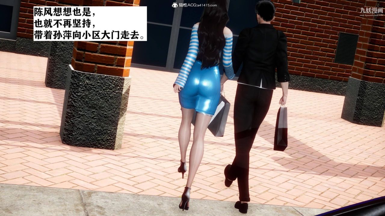 红杏墻外[3D]第02话【第03话】