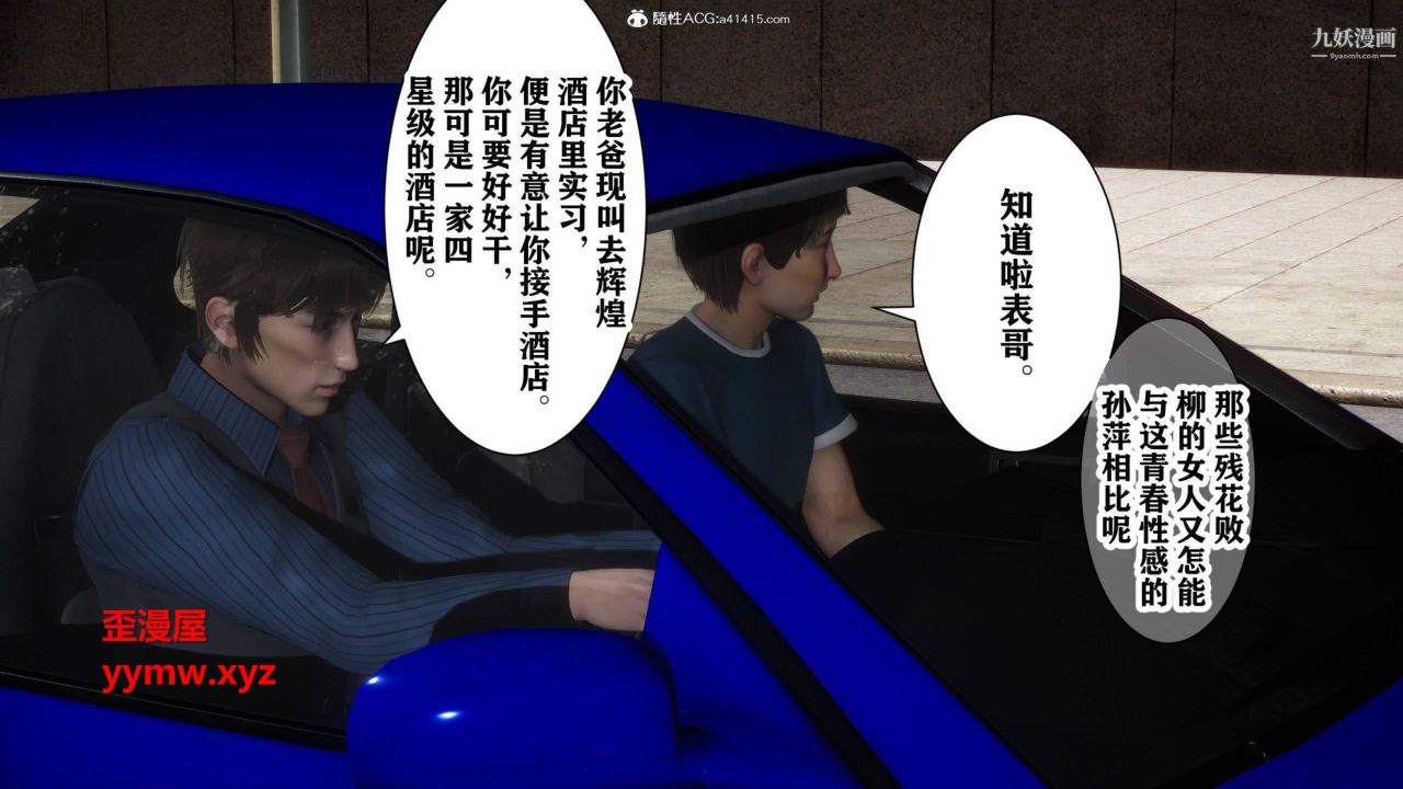 紅杏墻外[3D]第02話【第03話】