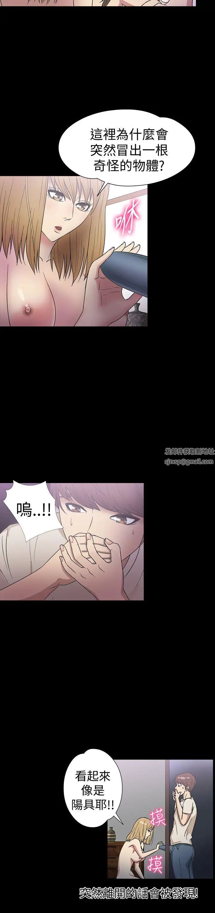 神秘贝壳岛第20话