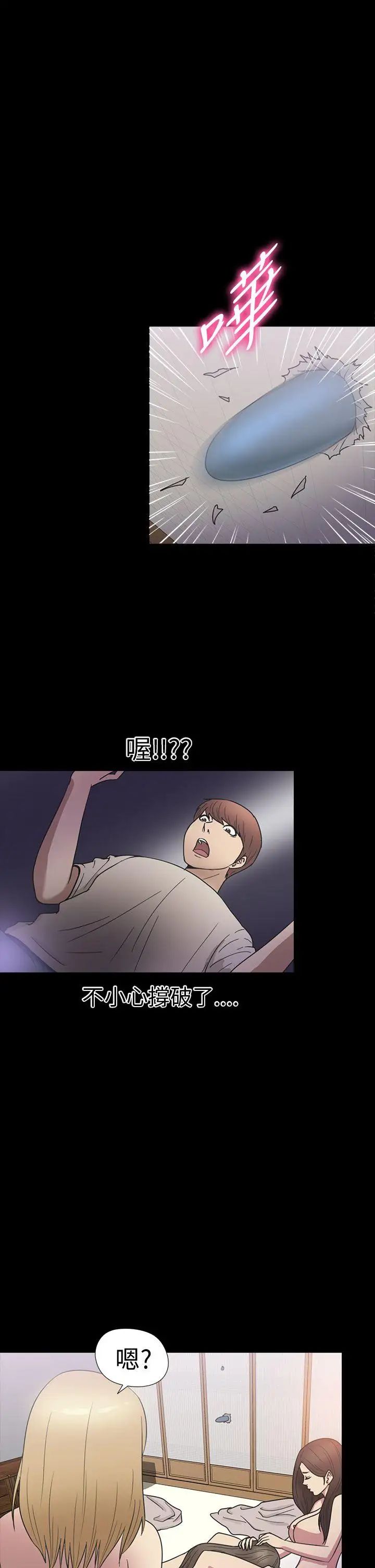 神秘贝壳岛第20话