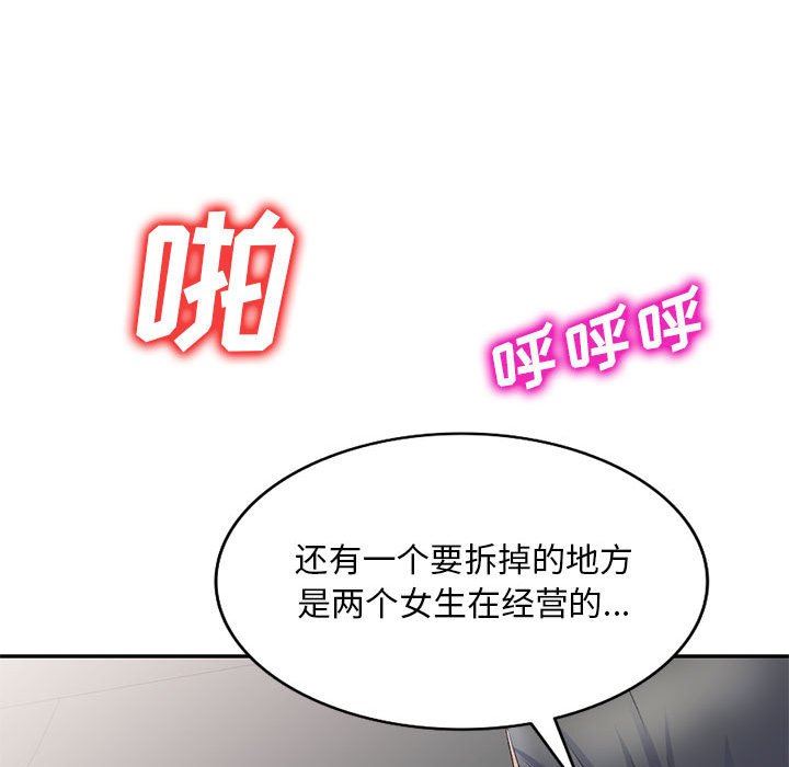 侄女来敲门第10话