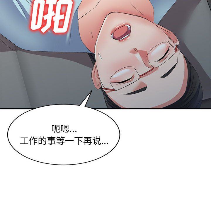 侄女来敲门第10话