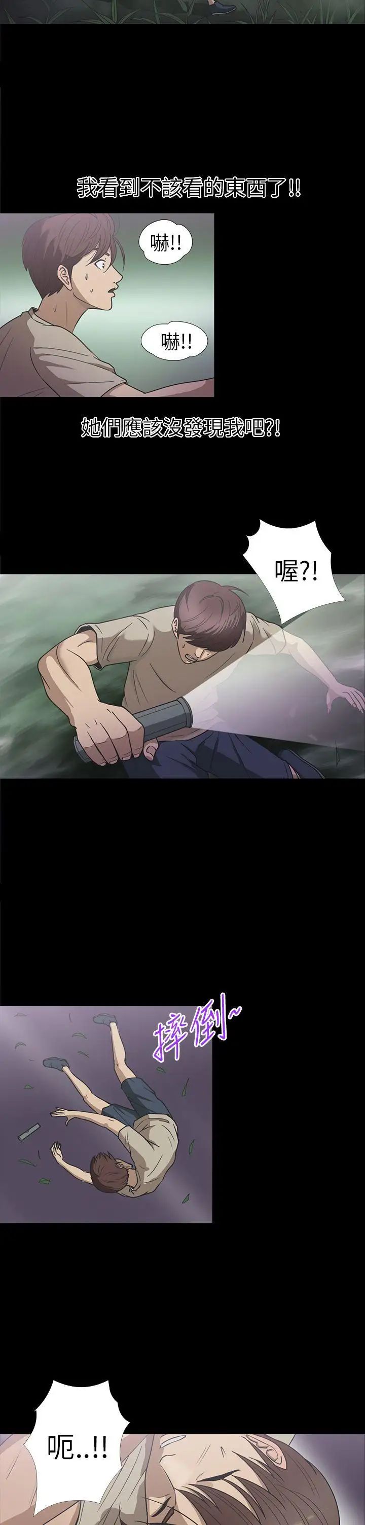 神秘贝壳岛第21话