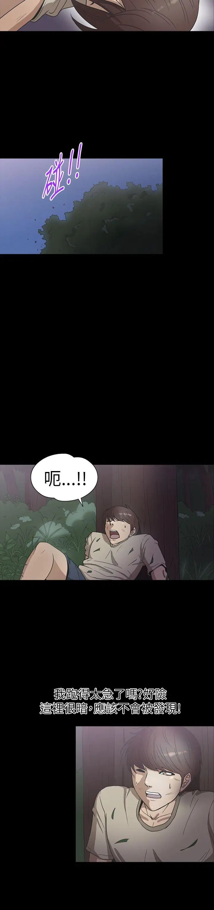 神秘贝壳岛第21话