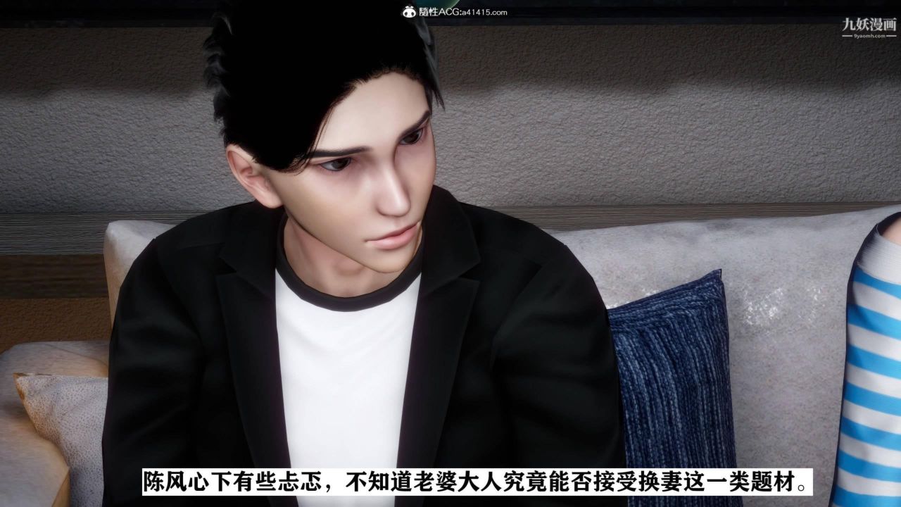 红杏墻外[3D]第02话【第04话】