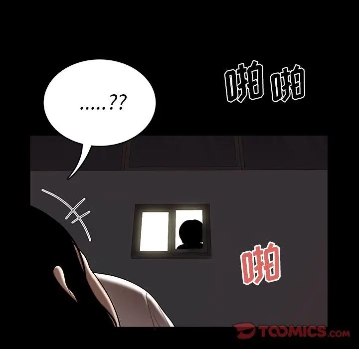 致命牢籠第11话