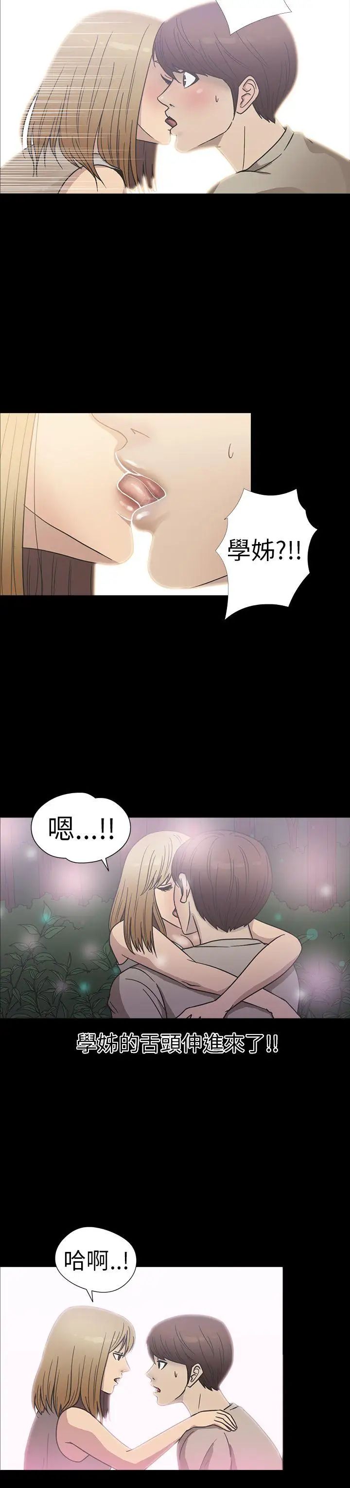 神秘贝壳岛第21话