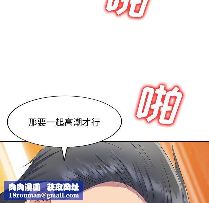 侄女来敲门第10话