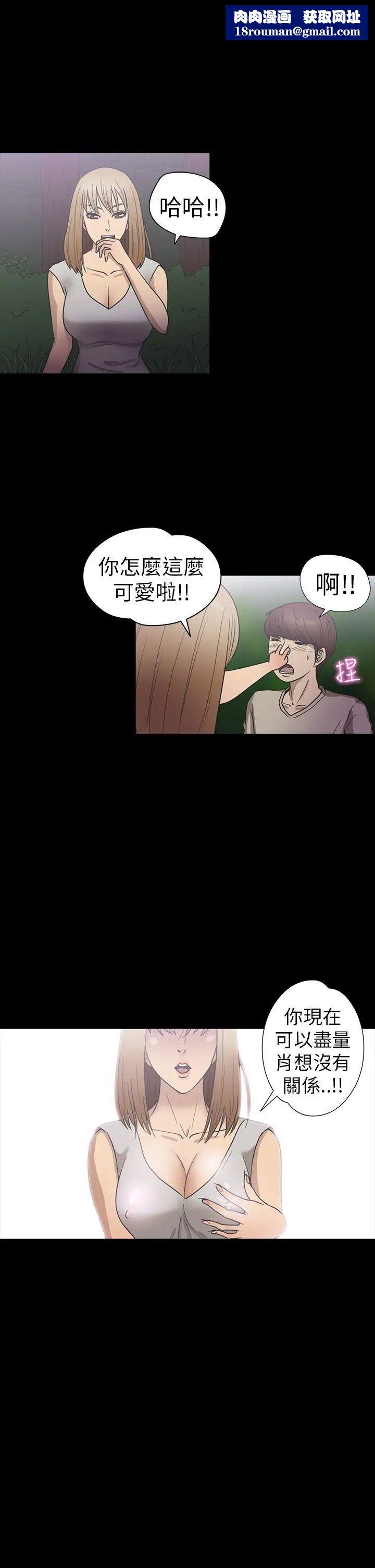 神秘貝殼島第21話