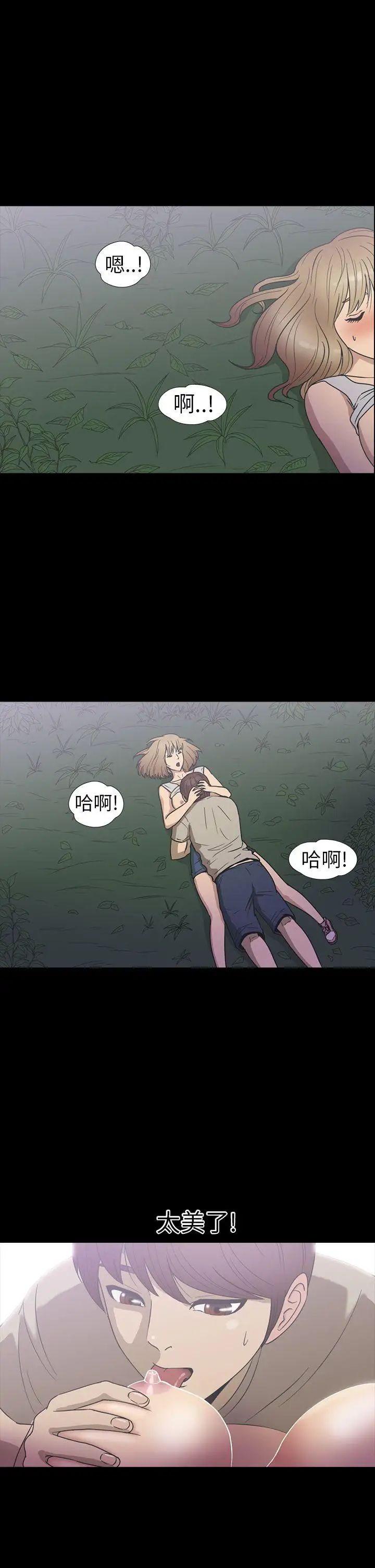 神秘贝壳岛第21话