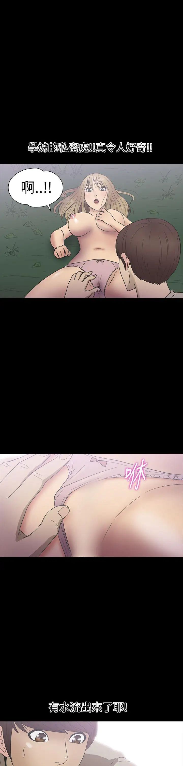 神秘貝殼島第21話