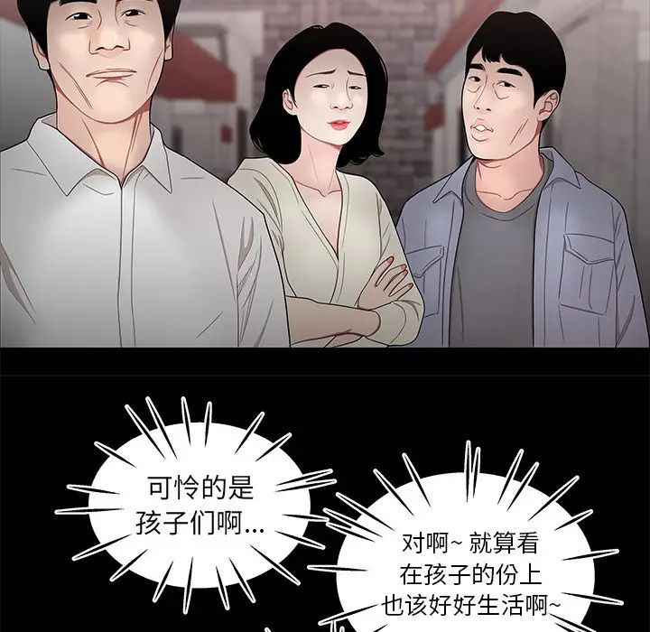 致命牢笼第11话