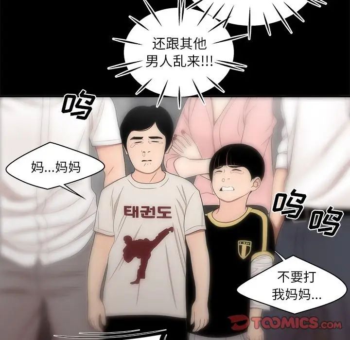 致命牢笼第11话