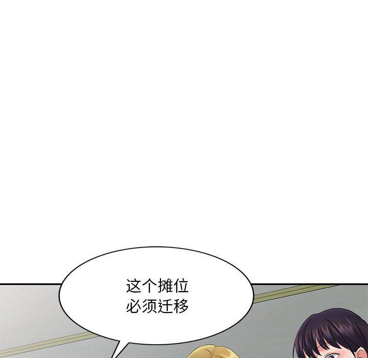 侄女来敲门第10话