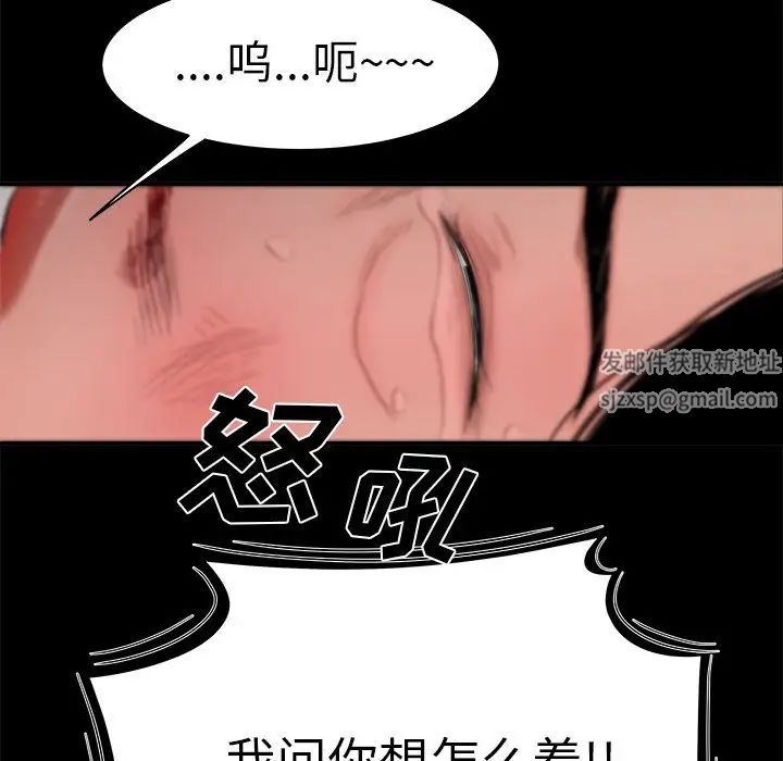 致命牢笼第11话