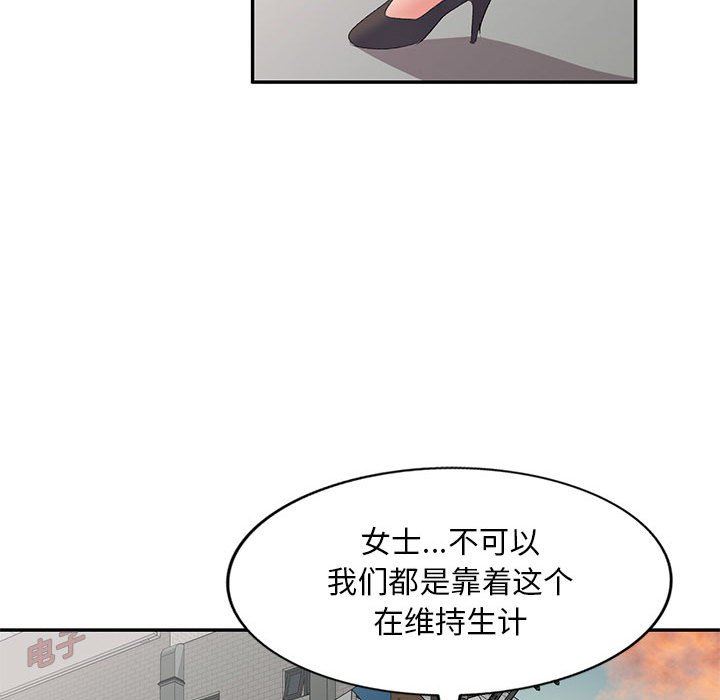 侄女来敲门第10话