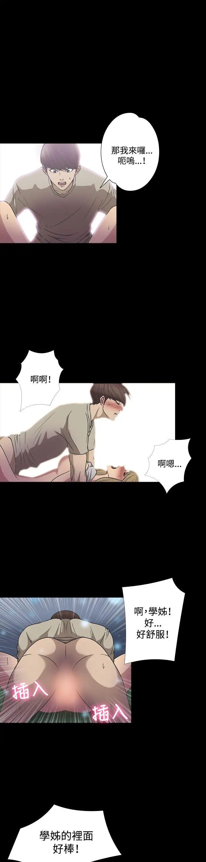 神秘貝殼島第22話