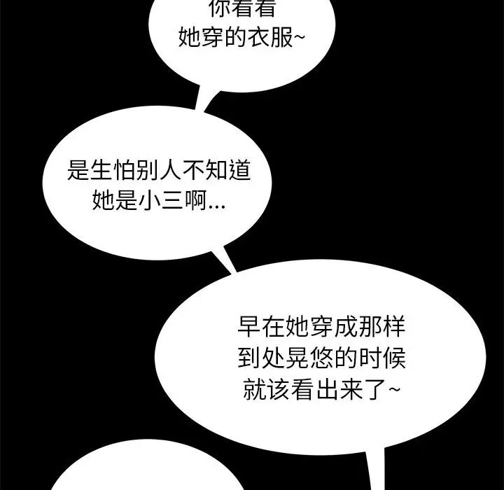 致命牢笼第11话