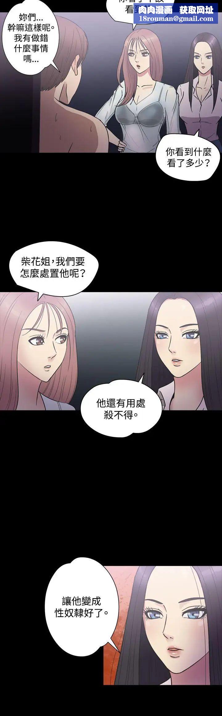 神秘貝殼島第22話