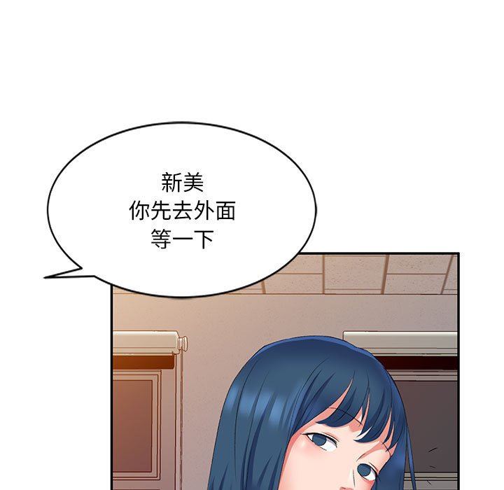 侄女来敲门第10话