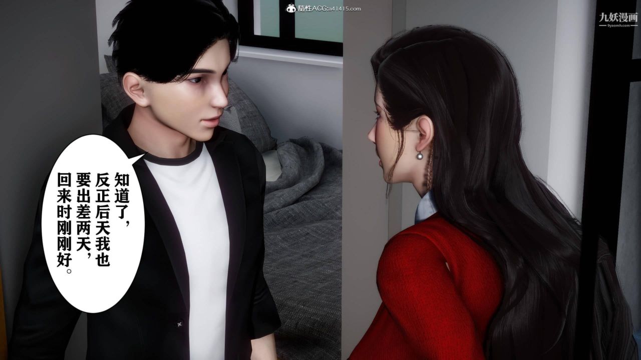 红杏墻外[3D]第02话【第05话】