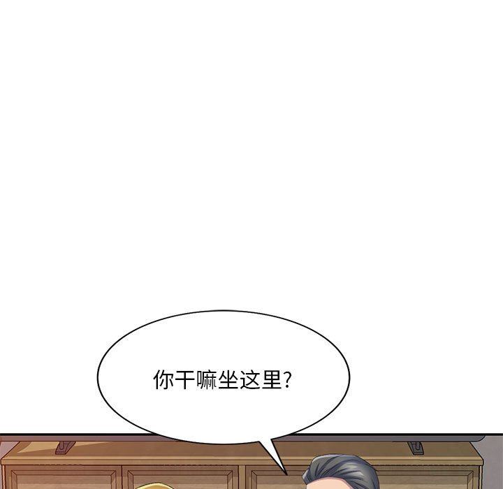 侄女来敲门第10话