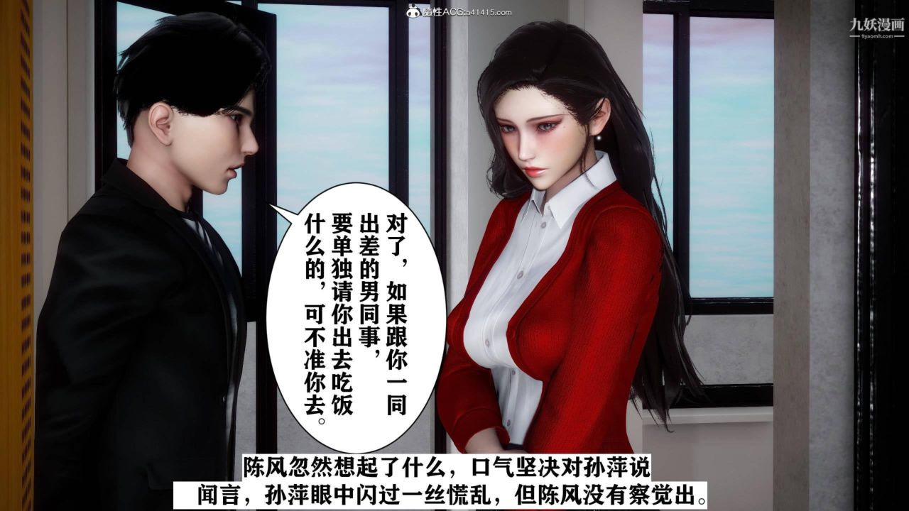 紅杏墻外[3D]第02話【第05話】