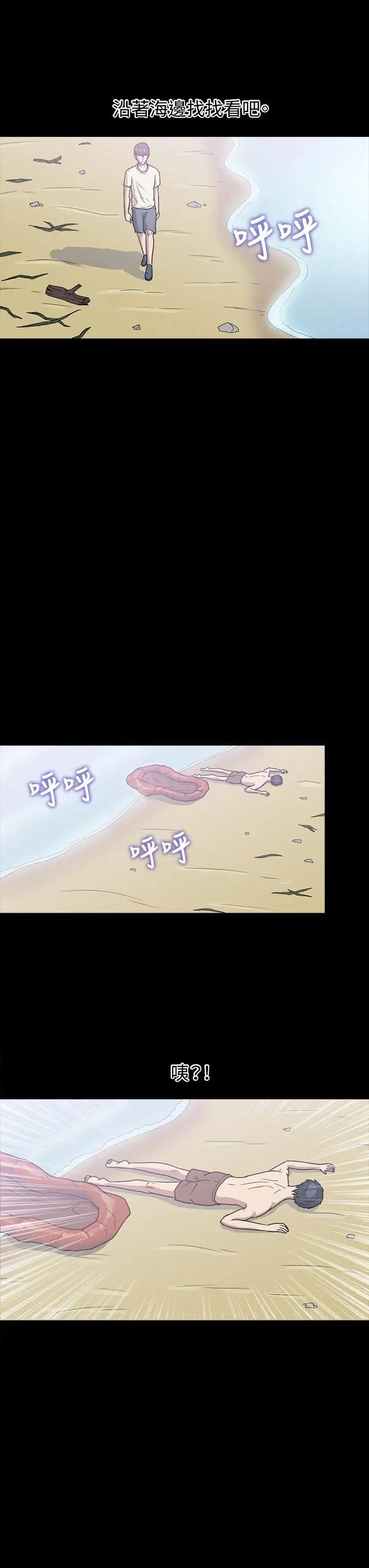 神秘贝壳岛第22话