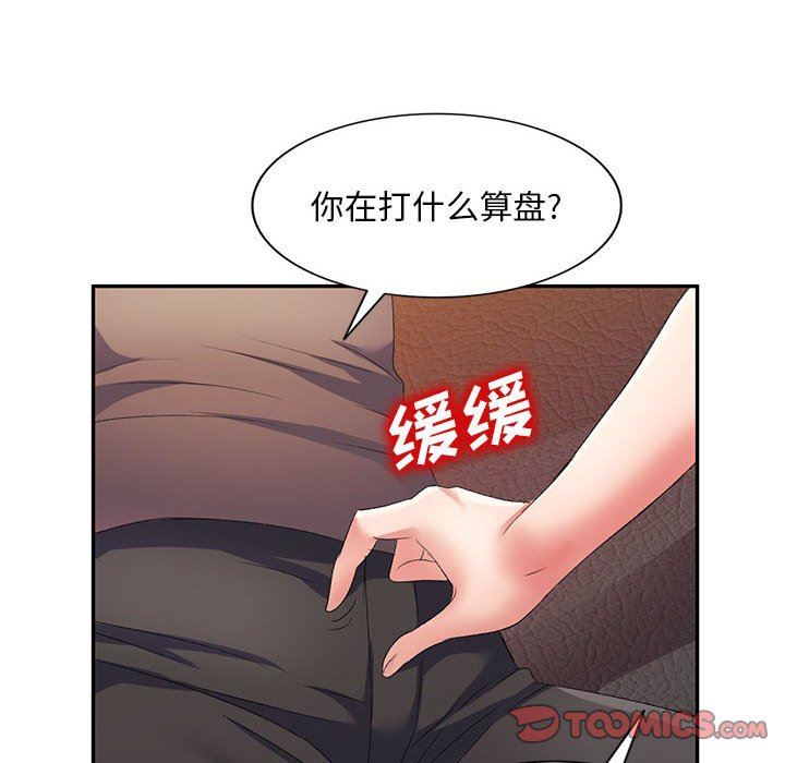 侄女来敲门第10话