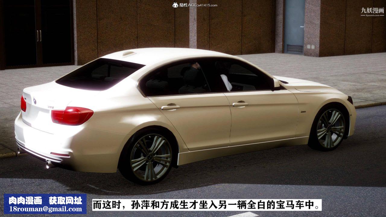 红杏墻外[3D]第02话【第05话】