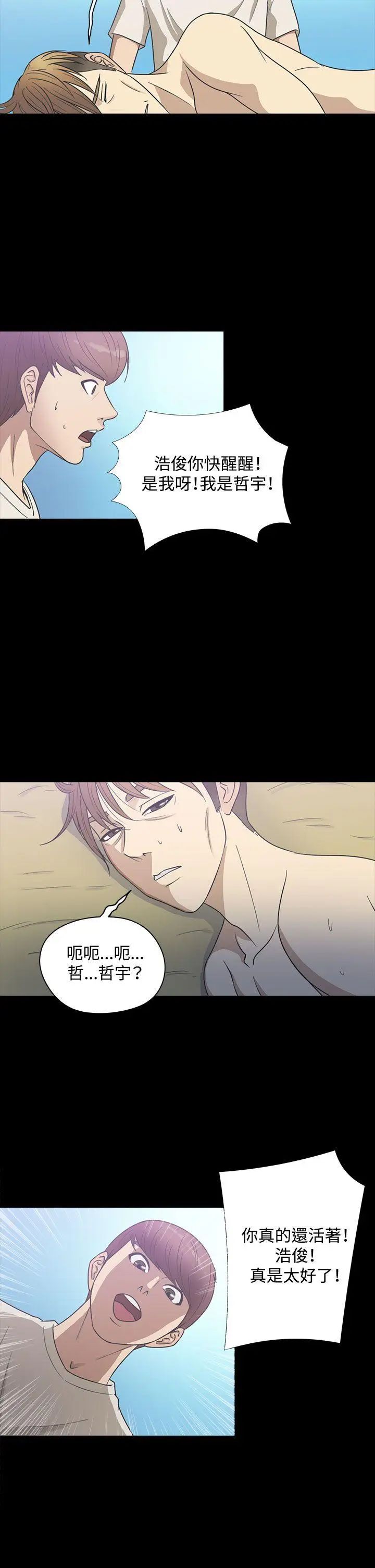 神秘貝殼島第23話