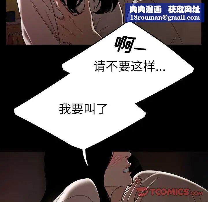 致命牢笼第11话