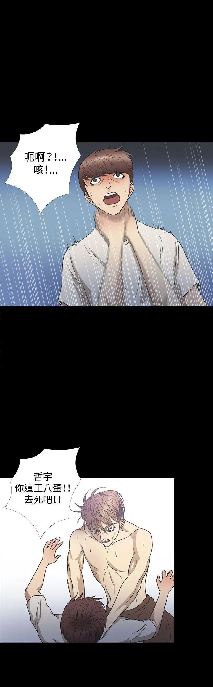 神秘贝壳岛第23话