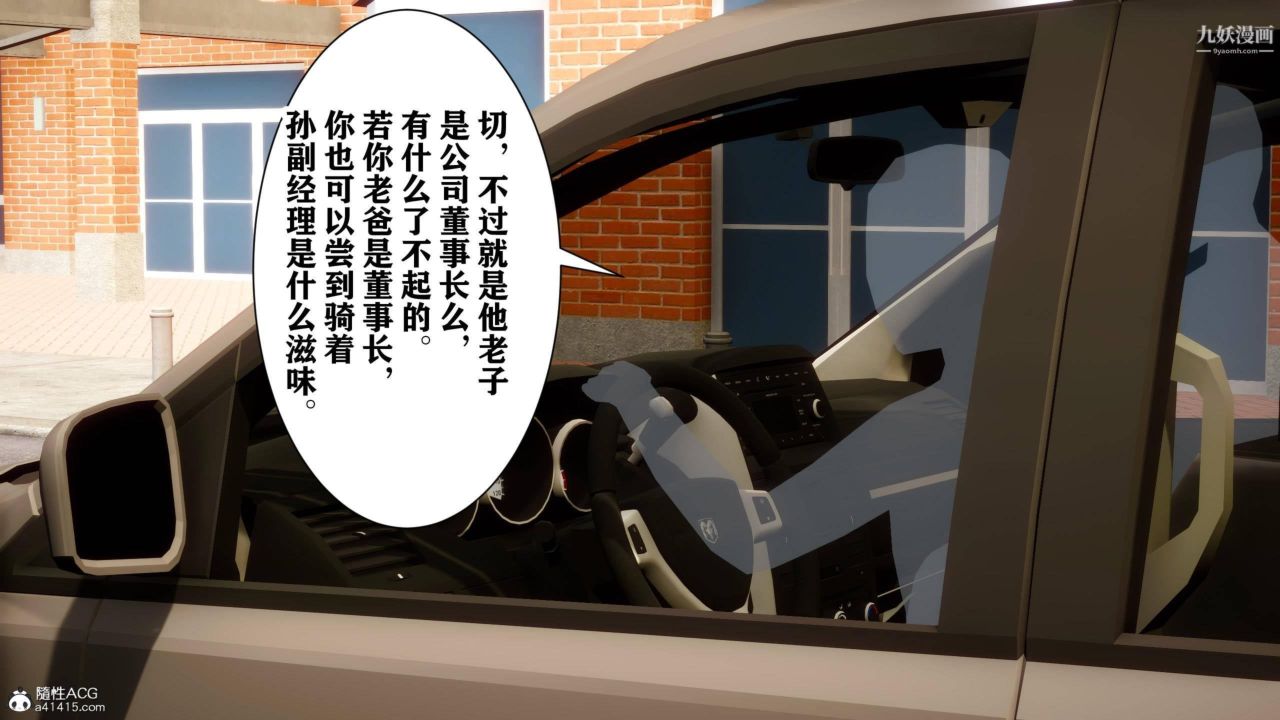 红杏墻外[3D]第02话【第05话】