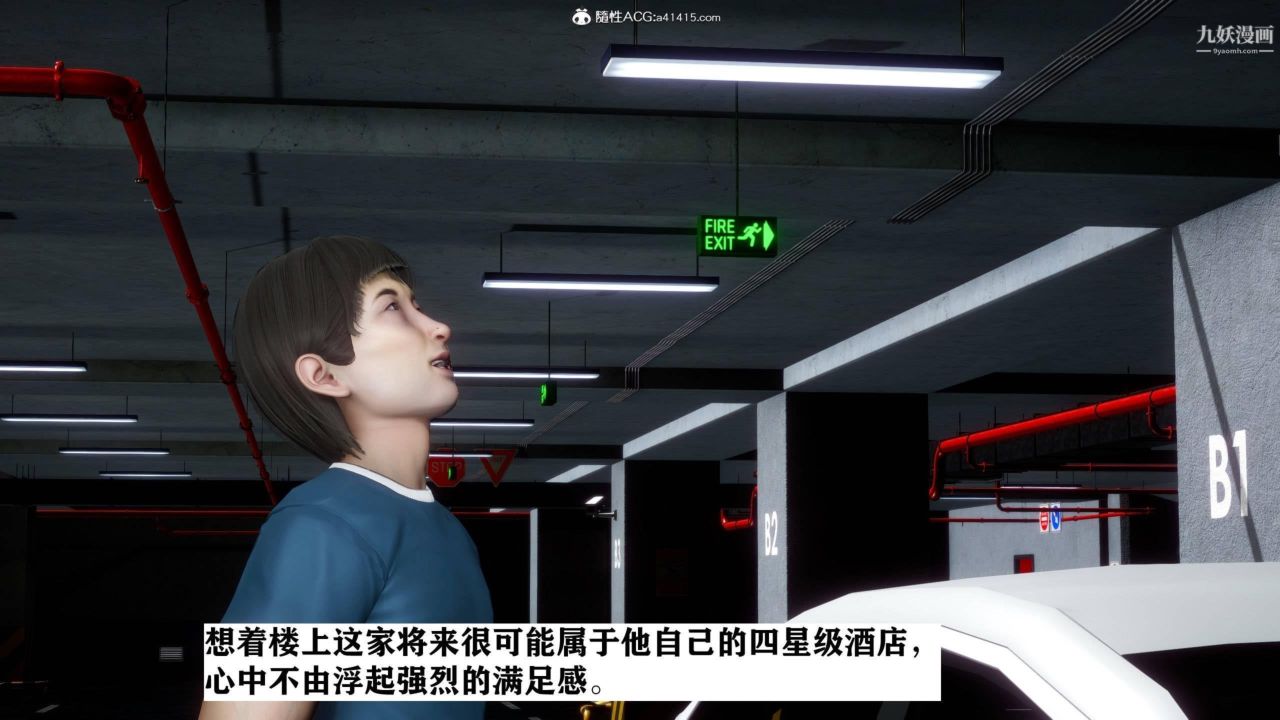 红杏墻外[3D]第02话【第05话】