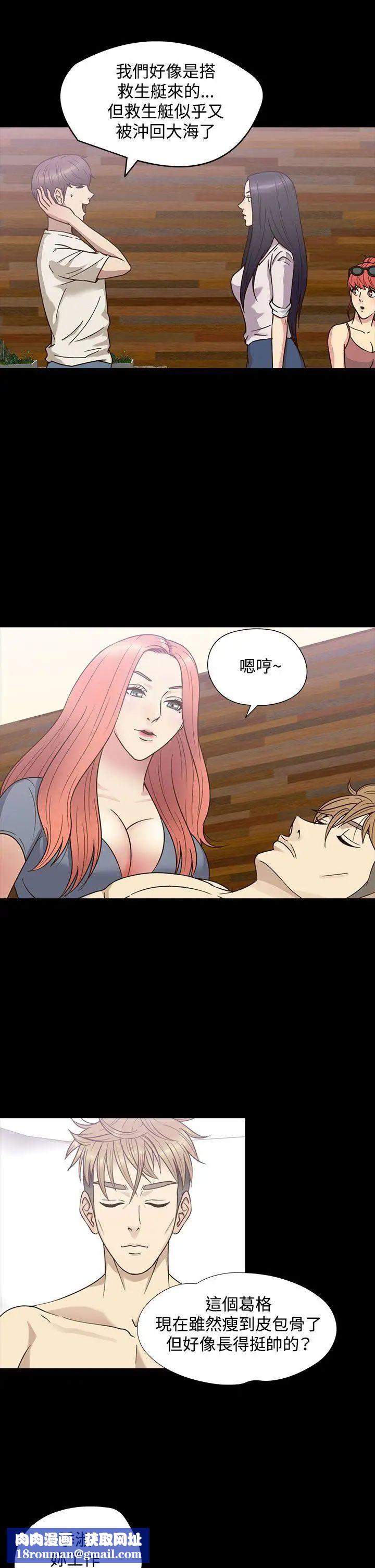 神秘貝殼島第23話