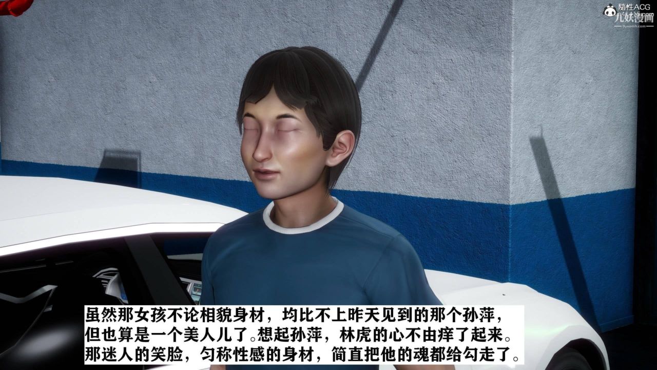 紅杏墻外[3D]第02話【第05話】