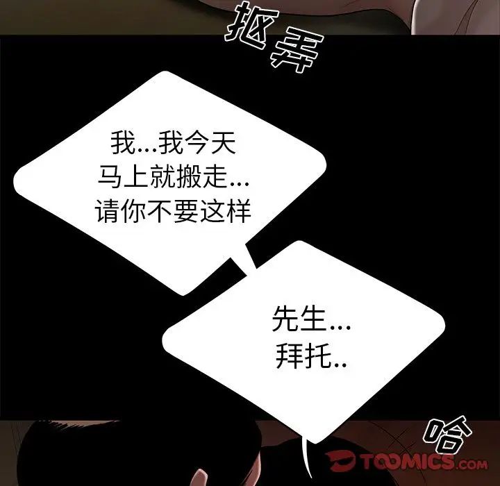 致命牢笼第11话