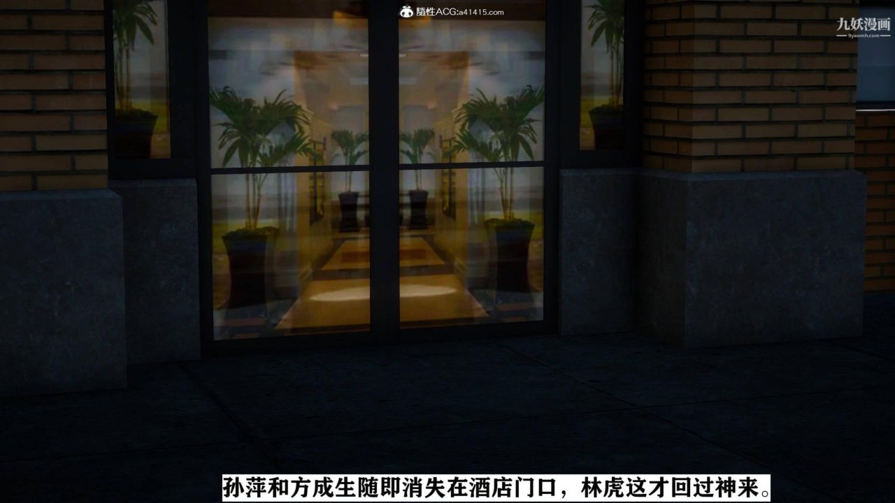 红杏墻外[3D]第02话【第06话】