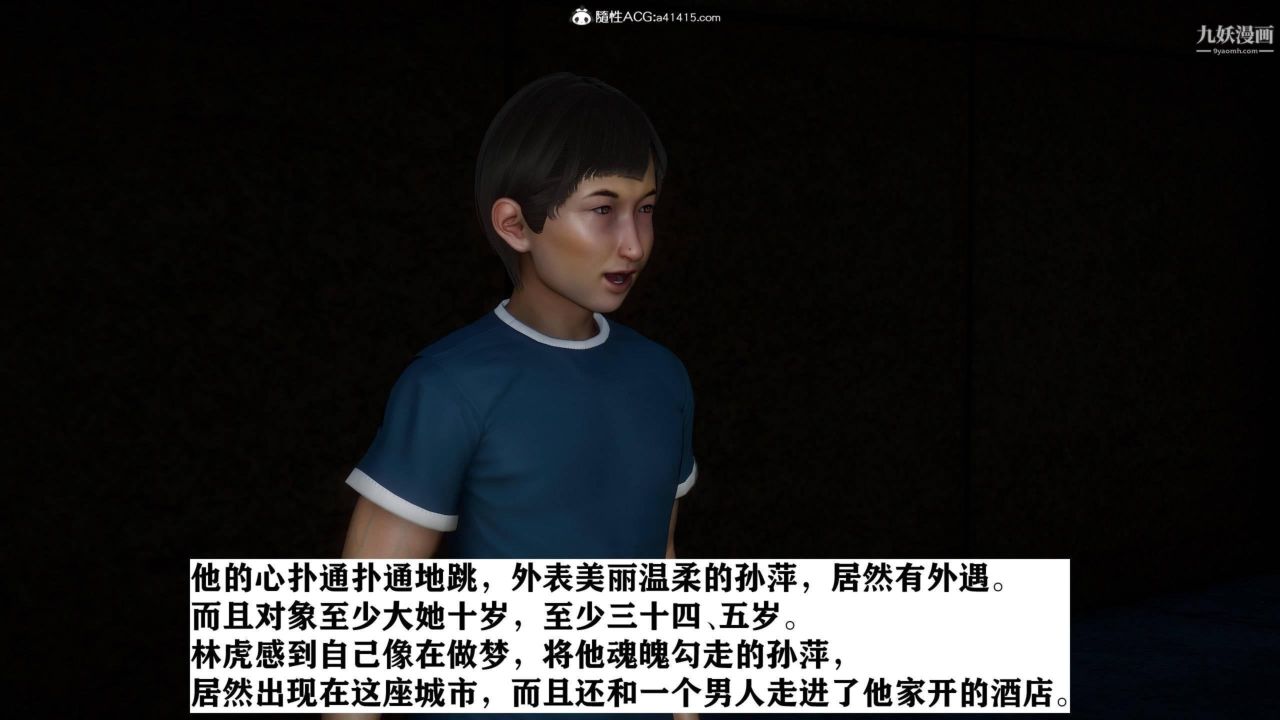 红杏墻外[3D]第02话【第06话】