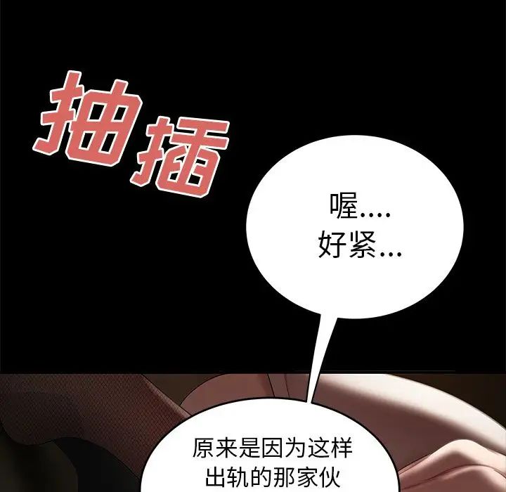 致命牢笼第11话
