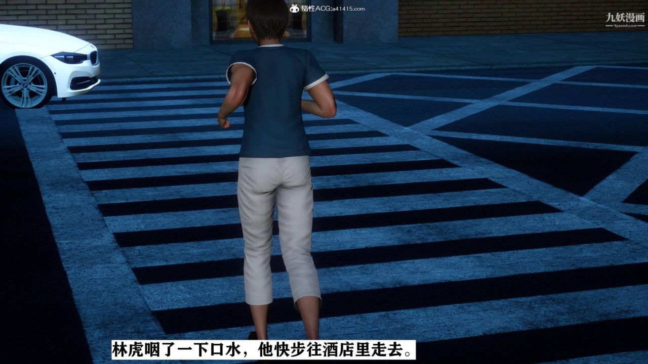 红杏墻外[3D]第02话【第06话】