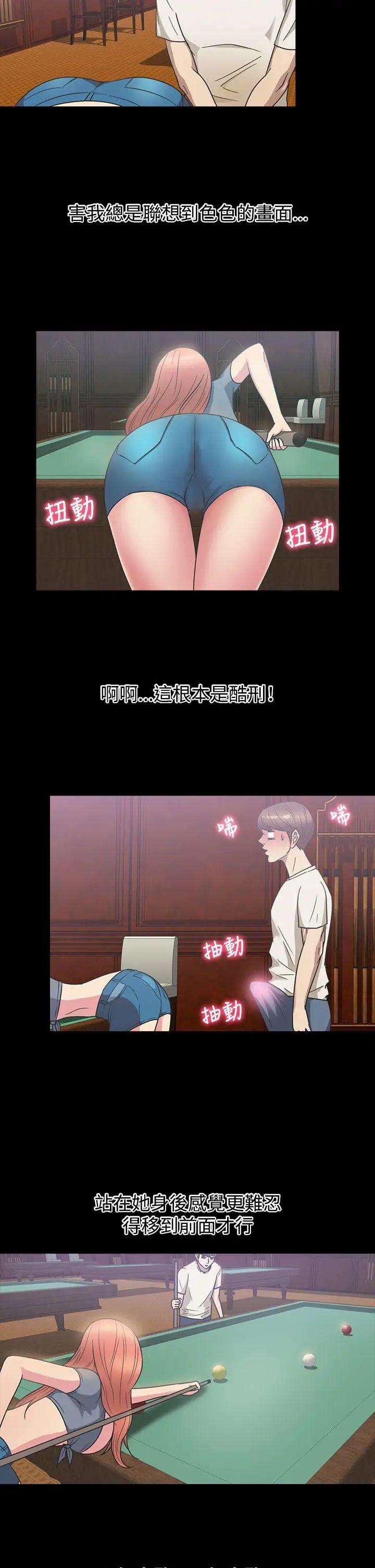 神秘貝殼島第1季-最終話