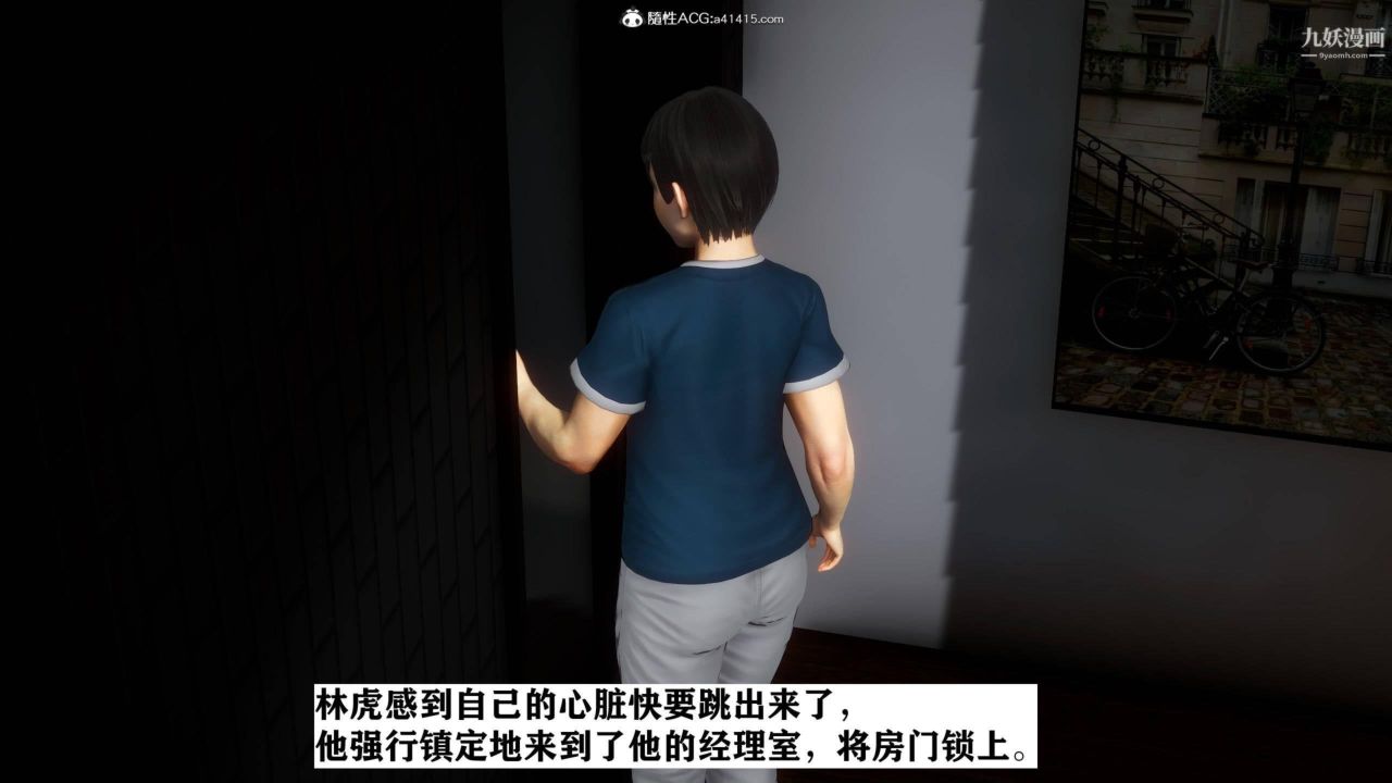 紅杏墻外[3D]第02話【第06話】