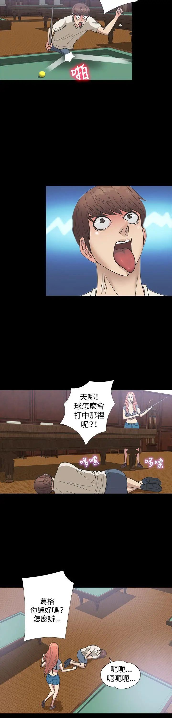 神秘贝壳岛第1季-最终话