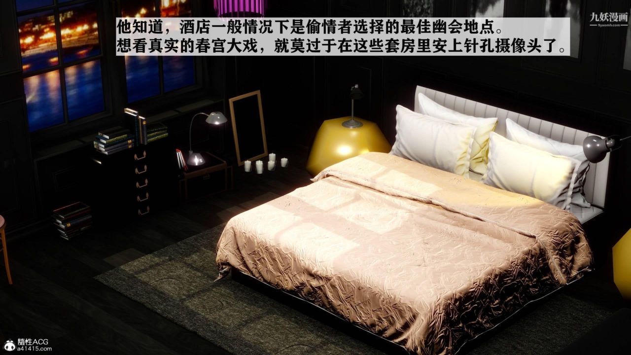 红杏墻外[3D]第02话【第06话】