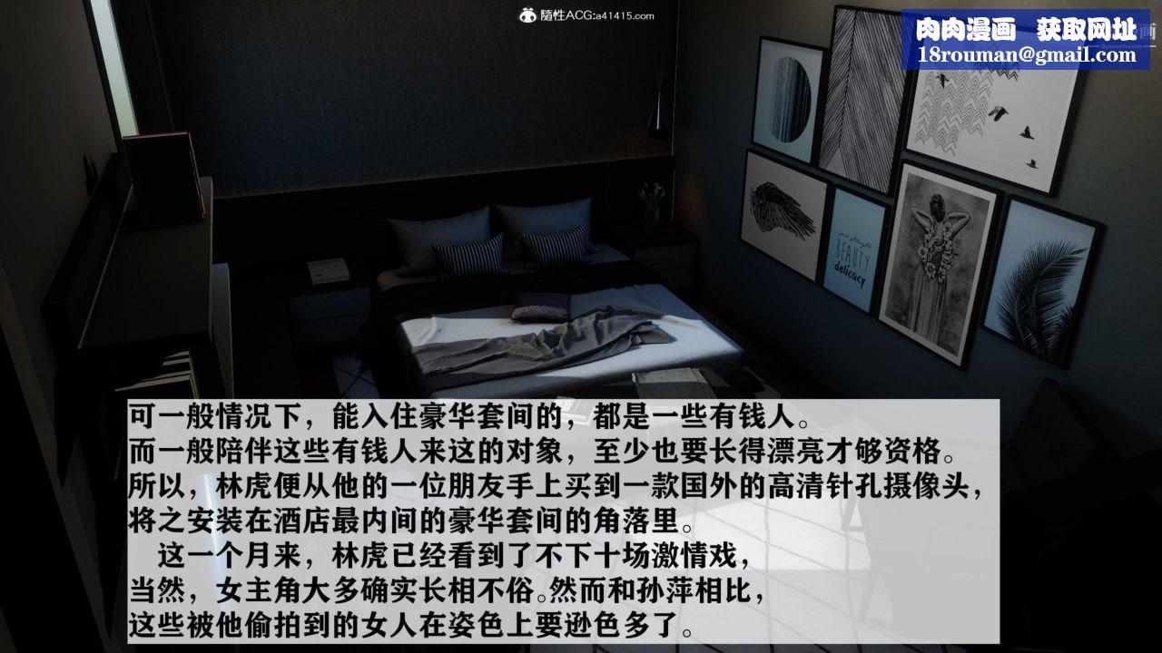 红杏墻外[3D]第02话【第06话】